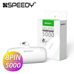 스피디 일체형 미니 도킹 보조배터리, 화이트, SPE-B2PA5GPQ8P(8핀)