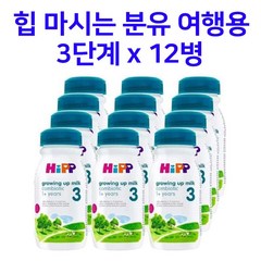 HiPP 힙 콤비오틱 액상 분유 3단계 200ml x 12팩 여행용 휴대용 힙분유, 12개