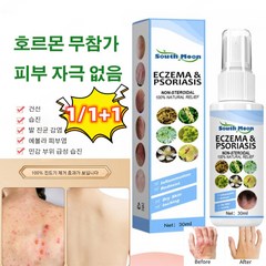 살리실산 스킨 미스트 가려움 완화/피부 진정/항균/건조증 완화 30ml, 30ml*1