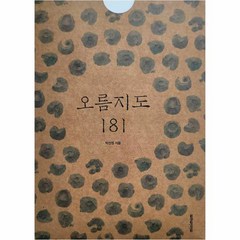 오름지도 181, 도서, One color | One Size