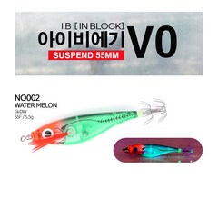 키우라 NEW 아이비에기 제로 V0 55mm 미니 IB 수평에기 케이무라 쭈꾸미 갑오징어, 02_수박