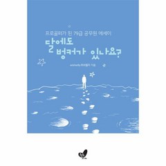 웅진북센 달에도 벙커가 있나요, One color | One Size@1