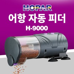 HOPAR 자동 물고기와 거북이 피더, H-9000