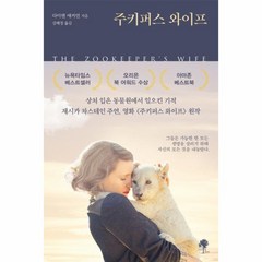 이노플리아 주키퍼스 와이프, One color | One Size@1