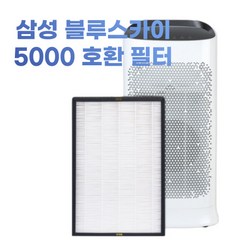 삼성 블루스카이 5000 호환필터 AX60R5080WDD