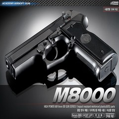 프로 핸드건 에어소프트건 M8000 권총, 단품