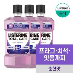 리스테린 토탈케어 마일드 구강청결제, 1000ml, 3개