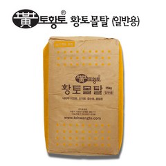 토황토 황토몰탈 다용도 일반용25kg 실내/실외용 벽바닥미장 황토시공, 25kg, 1개