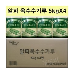 새롬푸드 옥수수가루 5kg X 4개입 (1박스) 무배 푸드비 대용량식자재