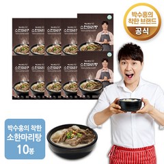 박수홍의 착한 소한마리탕, 750g, 10개