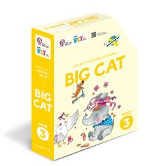 EBS ELT Big Cat Band 빅캣 풀세트 Full Package 시리즈 택 콜린스, 풀 패키지 3번