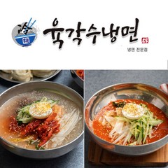 본사발송 시원한 육각수 해장 냉면, 비빔냉면, 1개입, 300g