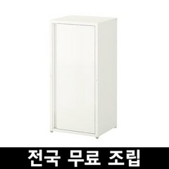 이케아 JOSEF 요세프 수납장 전국 무료조립 후 완제품배송, 화이트