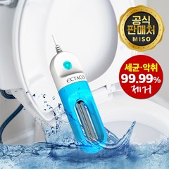 [24시간 자동살균센서] 엑타코 반영구 세균 박멸 UV 살균 자동 변기세정제, 75g, 1개