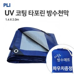 피엘아이 UV 코팅 다용도 타포린 방수천막 보관가방증정 텐트바닥방수, 01.UV PE 타포린1.4X2.0 + 파우치, 블루+그레이투톤