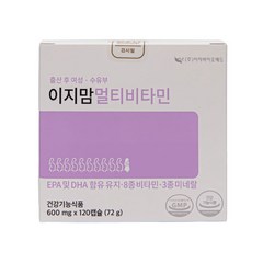 이지맘 멀티비타민 120캡슐 수유부종합영양, 상품/이지맘