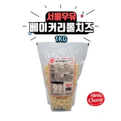 서울우유 베이커리 롤치즈 1kg 냉장 [아이스박스+아이스팩 무료}