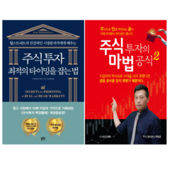 주식투자의마법공식