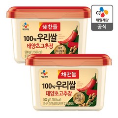 해찬들 우리쌀로 만든 태양초골드고추장 500g X 2개