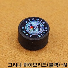 금남당구재료 고리나팁하이브리드팁(블랙)-M DS산체스팁 강동궁팁 개인선수용팁 개인용팁 까무이팁 다이아몬드11겹팁 다이아몬드13겹팁 다이아몬드5겹팁 다이아몬드6겹팁 다이아몬드블랙6겹, 1개