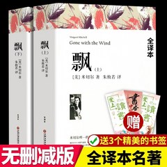 중국어소설 중국어원서 중국소설 바람과 함께 사라지다 원본 삭제 없는 원본 세계 10대 명서 원본 중국어 버전 바람과 함께 사라지다 미첼 고등학교 중학생 독서 원본 과외 소설 책