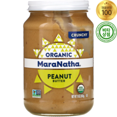 마라나타 오가닉 피넛 버터 크런치 454g Peanut Butter Crunchy