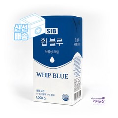 휩 블루 휘핑크림 1L 1박스 12개, 1kg