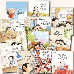 [전집] 김영진 작가 그림책 1번-12번 (전12권) : 노래하는볼돼지/엄마는회사에서내생각해/아빠는회사에서내생각해/미안하고고맙고사랑해/엄마는왜/아빠가달려갈게..., 길벗어린이(전집), 편집부