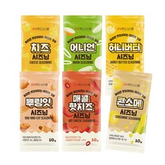 소포장시즈닝10g 치즈시즈닝 어니언시즈닝 콘소메시즈닝 허니버터시즈닝 뿌링시즈닝 매콤핫치즈시즈닝, 1개, 10g