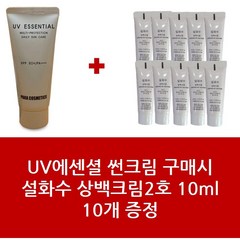 썬크림+설화수 상백크림2호 10ml 10개 - 1Set