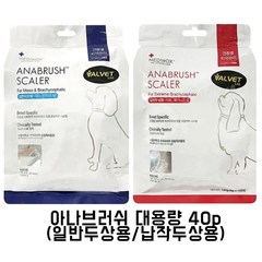 메디웍스 아나브러쉬 일반두상 대용량 강아지껌, 구강건강, 40개