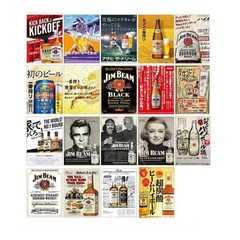 하이볼포스터 짐빔 일본 벽 장식 이자카야 방수 포스터 A4, A4 19장 세트