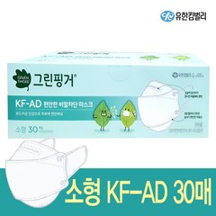 그린핑거 편안한 비말차단 마스크 소형 KF-AD, 60개입, 1개, 화이트