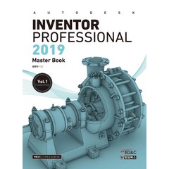 Autodesk Inventor Professional(오토데스크 인벤터 프로패셔널) 1(2019):Master Book, 청담북스