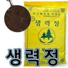 순희농장 생명정 20kg 생명토 생력정 퇴비 분갈이흙 영양제 식물영양제, 생력정 20kg, 1개