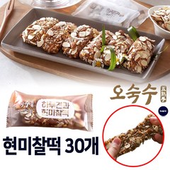 맛있는 오숙수 하루견과 현미찰떡 30개 60개 무설탕 영양 간식 찰떡 견과류 찰바, 45g