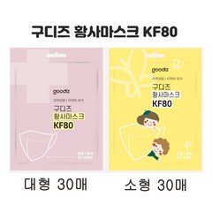 구디즈 KF80 아동마스크 50매(소형) 새부리형/식약처허가/국산, 소형50매, 50개, 1개입