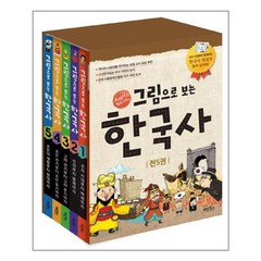 그림으로 보는 한국사 세트 - 전5권 / 계림북스, 06.그림으로 보는 삼국사기 세트