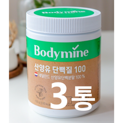 브랜드없음 바디마인 산양유 단백질 100% 150g x 3병 네덜란드 퀄리고트 인증 프로틴, 3개