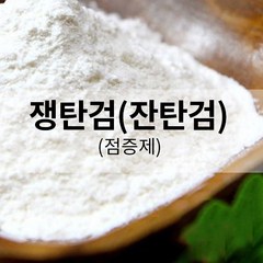 엔피솝 쟁탄검(잔탄검)/점증제 1kg