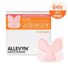 스미스앤드네퓨 알레빈 젠틀보더 힐 23cm x 23.2cm (5매) / 습윤드레싱 / 상처밴드 /, 5개