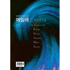 컴퓨터음악저널 에밀레 제19권 : The Journal of the Korean Electro-Acoustic Music Society, 한국전자음악협회 편, 예솔