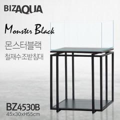 [네이처풀] BIZAQUA 몬스터블랙 수조받침대 BZ4530B