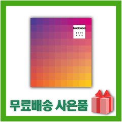 [선물] 블랙라벨 중학 수학 공식집