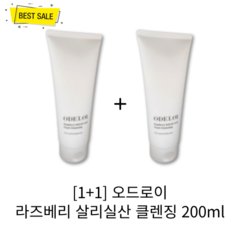 [1+1] 정품 오드로이 라즈베리 살리실산 폼클렌징 200ml 2개 여드름성 피부 완화 노폐물 깔끔 부드럽게 세정 클렌징폼 ODELOI, 오드로이 라즈베리 살리실산 폼클렌징 1+1