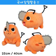 25CM 포치타 인형 3종 피규어 체인소맨 굿즈 덴지, 자는포치타 40cm