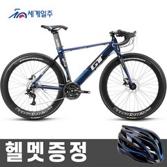 세계일주 15KG 고급 알루미늄 27단 700c 로드 사이클 광감변색 프레임 입문용로드자전거 (부가세 포함 )(90%조립) CK21-GT50, B1, 170cm