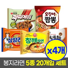 [메리박스] 봉지라면세트 5종 20개(삼양라면4+안성탕면4+참깨라면4+오징어짬뽕4+짜파게티4), 1세트