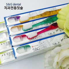 국산치과칫솔 양치도구 치과의사들이 추천하는 치과전용칫솔, 1box, 12개