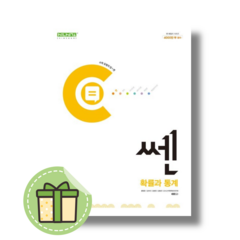 [NEW] 쎈 확통 (2024) #빠른발송#Book-in